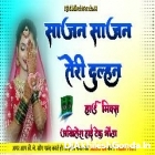 Sajan Sajan Teri Dulhan Wedding Song Full Hard Dholki Remix Akhilesh Hi Tech Gonda 